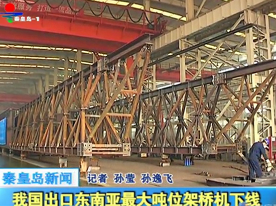 秦皇岛天业通联重工科技有限公司