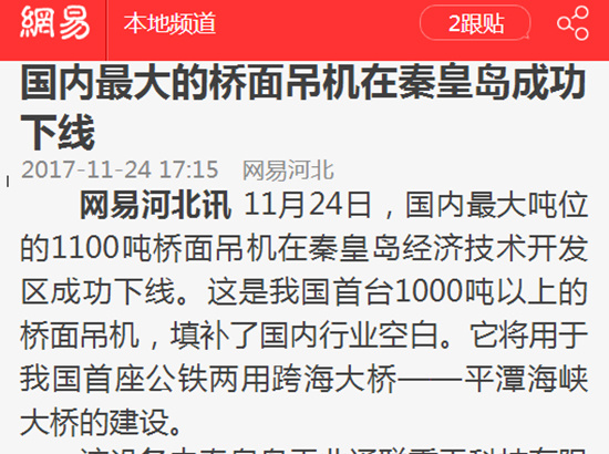 秦皇岛天业通联重工科技有限公司