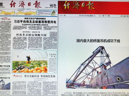 秦皇岛天业通联重工科技有限公司
