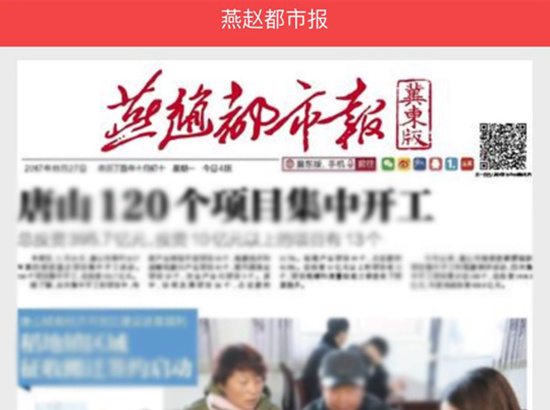 秦皇岛天业通联重工科技有限公司