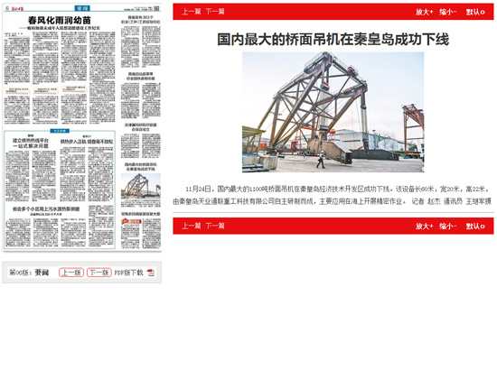 秦皇岛天业通联重工科技有限公司