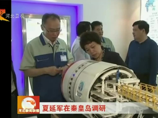 秦皇岛天业通联重工科技有限公司