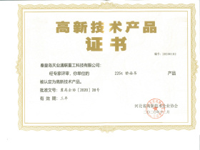 秦皇岛天业通联重工科技有限公司