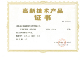 秦皇岛天业通联重工科技有限公司