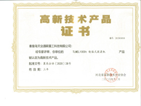 秦皇岛天业通联重工科技有限公司