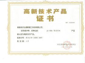 秦皇岛天业通联重工科技有限公司
