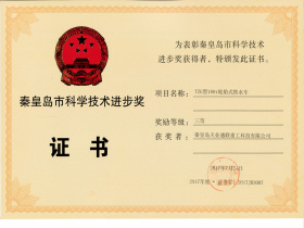 秦皇岛天业通联重工科技有限公司