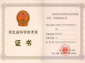 秦皇岛天业通联重工科技有限公司