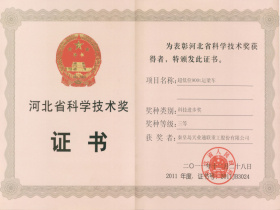 秦皇岛天业通联重工科技有限公司