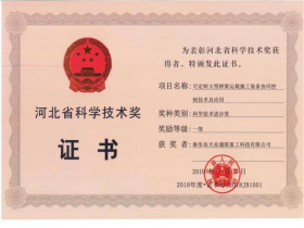 秦皇岛天业通联重工科技有限公司