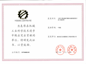 秦皇岛天业通联重工科技有限公司
