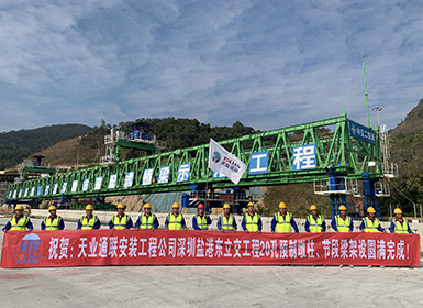 秦皇岛天业通联重工科技有限公司