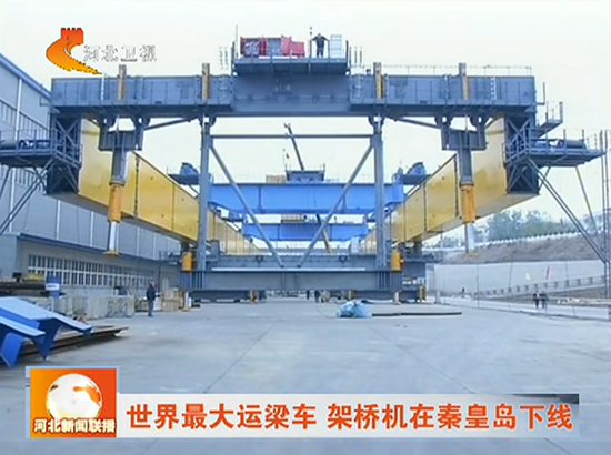 秦皇岛天业通联重工科技有限公司