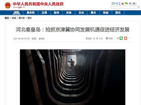 秦皇岛天业通联重工科技有限公司