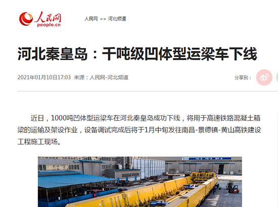 秦皇岛天业通联重工科技有限公司