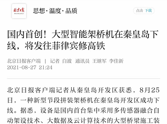 秦皇岛天业通联重工科技有限公司