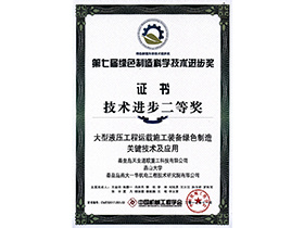 秦皇岛天业通联重工科技有限公司