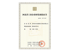 秦皇岛天业通联重工科技有限公司