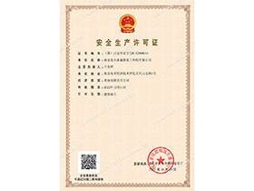 秦皇岛天业通联重工科技有限公司