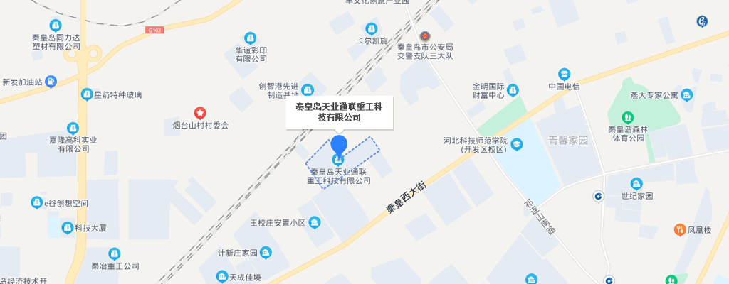 秦皇岛天业通联重工科技有限公司