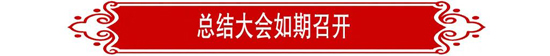 K8·凯发(中国)天生赢家·一触即发