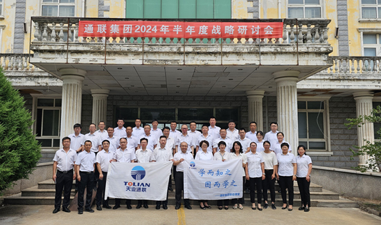 秦皇岛天业通联重工科技有限公司