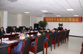 秦皇岛天业通联重工科技有限公司