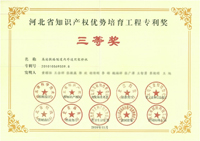 秦皇岛天业通联重工科技有限公司