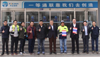 秦皇岛天业通联重工科技有限公司