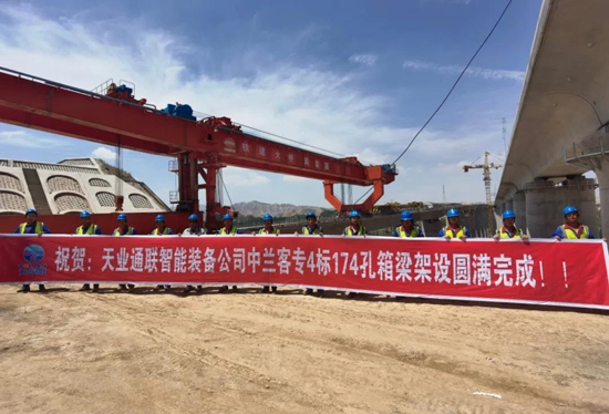 秦皇岛天业通联重工科技有限公司