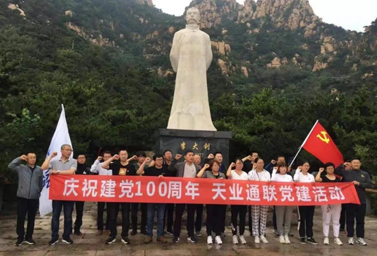 秦皇岛天业通联重工科技有限公司