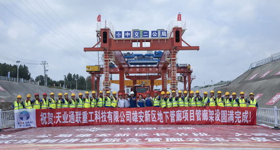 秦皇岛天业通联重工科技有限公司