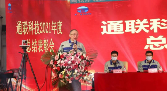 秦皇岛天业通联重工科技有限公司