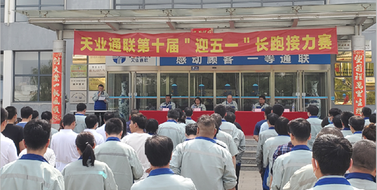 秦皇岛天业通联重工科技有限公司