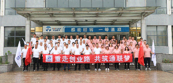 秦皇岛天业通联重工科技有限公司