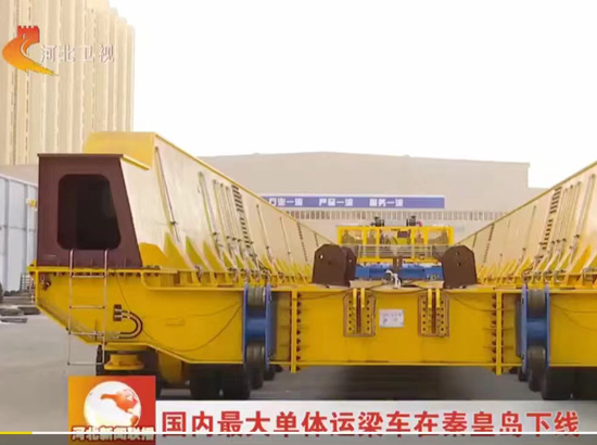 Qinhuangdao Tolian Heavy Industry Technology Co.,Ltd.