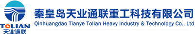 Qinhuangdao Tolian Heavy Industry Technology Co.,Ltd.